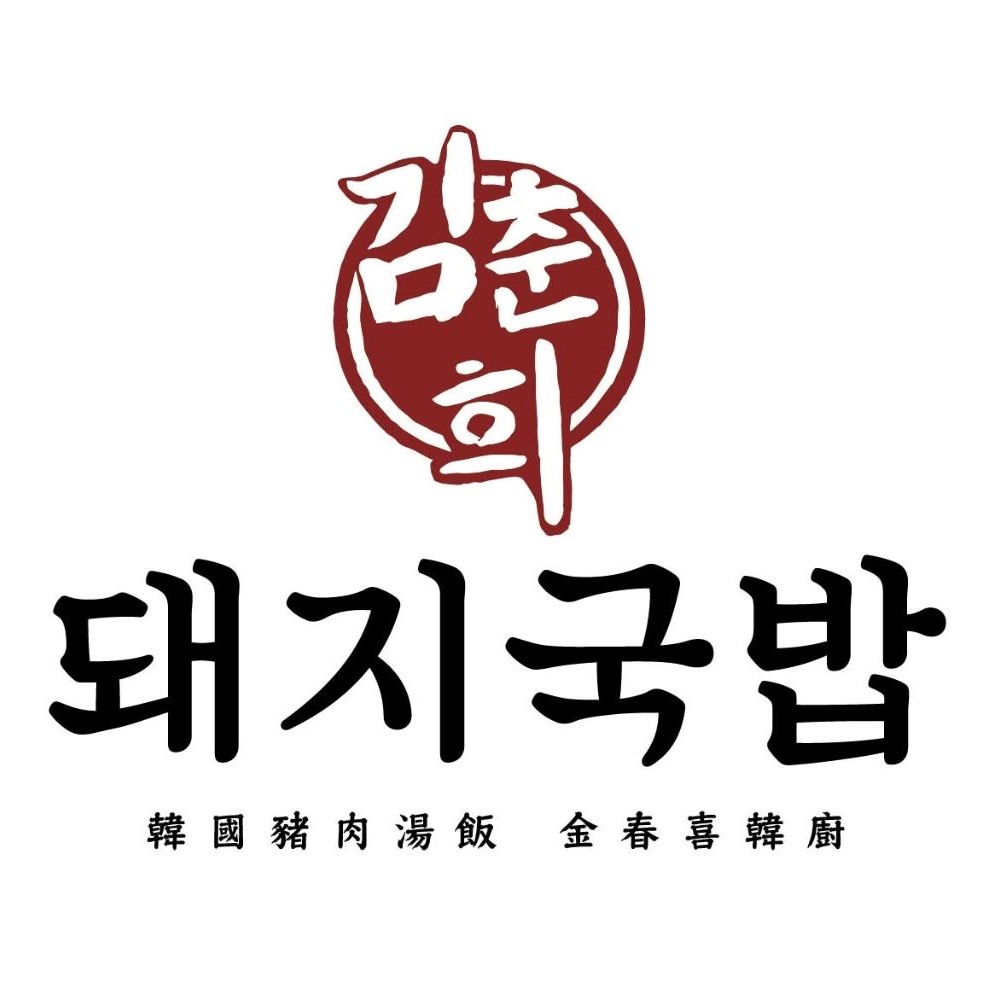 金春喜