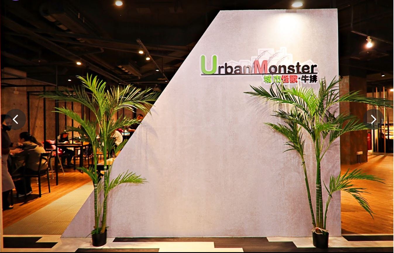 UrbanMonster城市怪獸