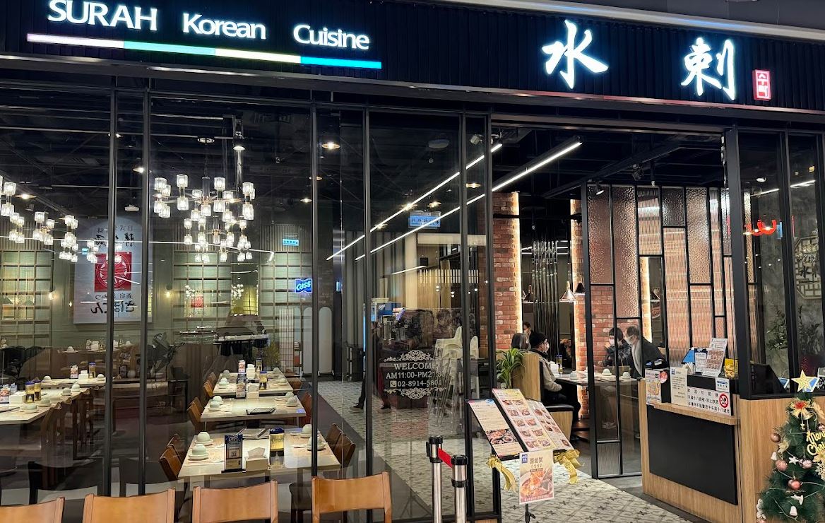 水剌韓式料理新店旗艦店