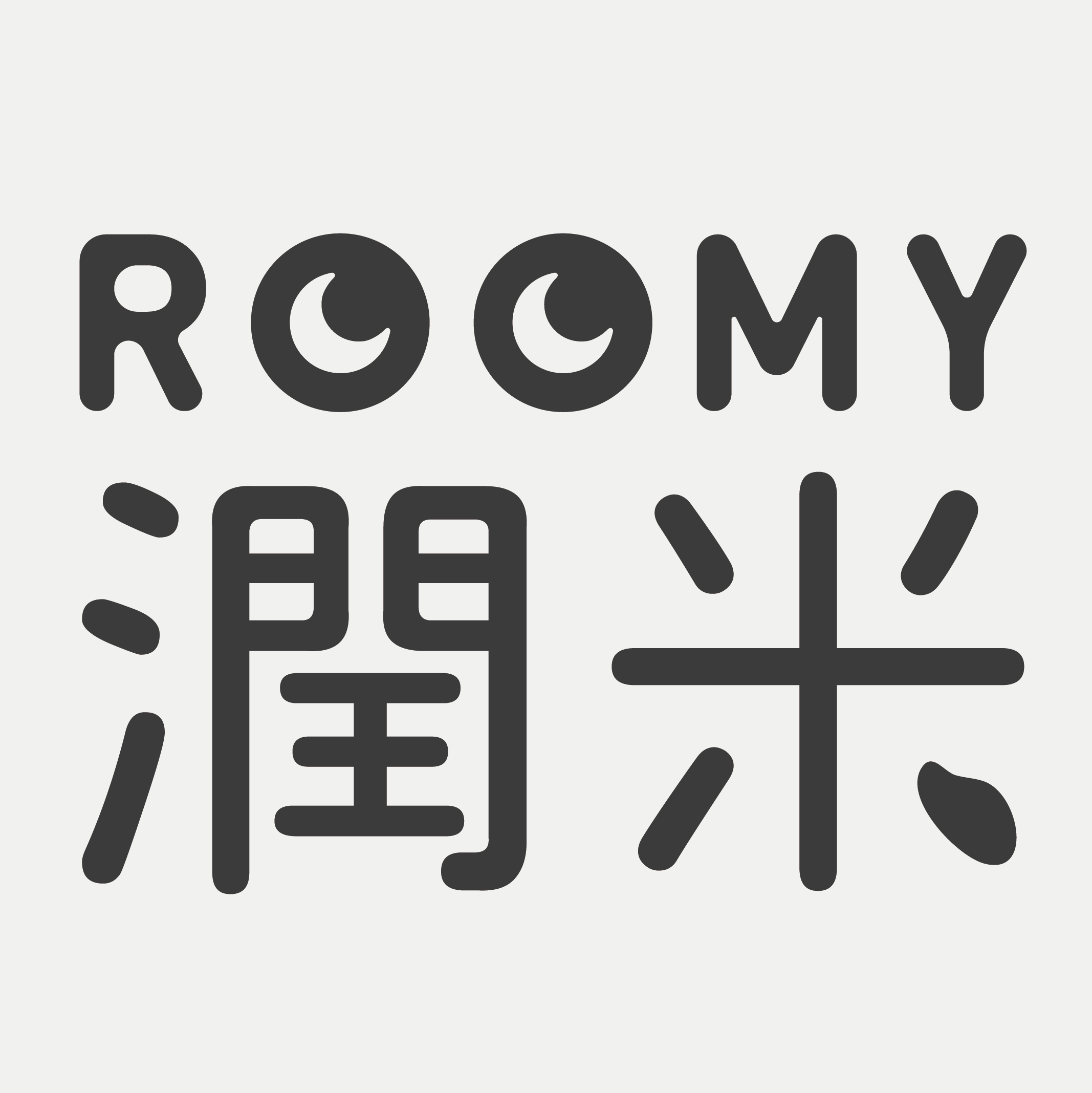 潤米roomy