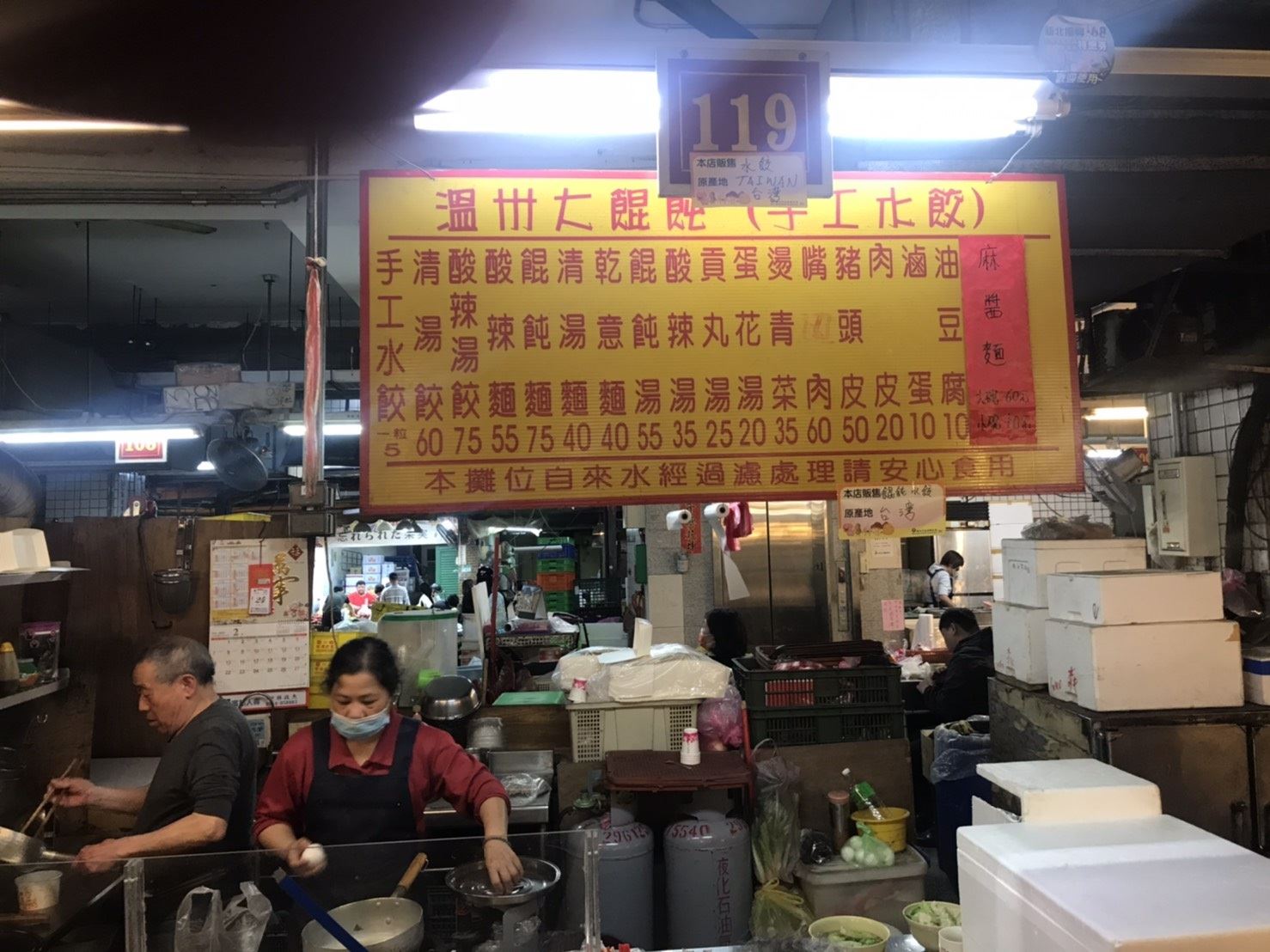 佳慧水餃