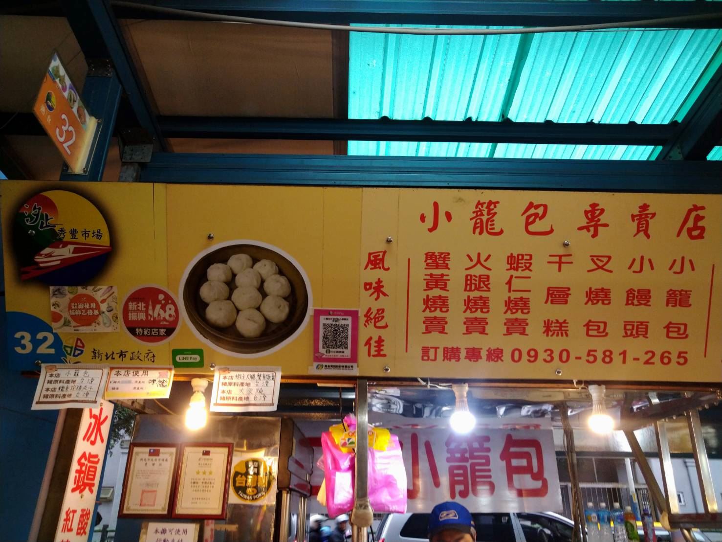小籠包中港式點心專賣店