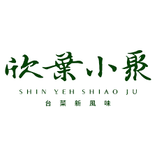 欣葉小聚