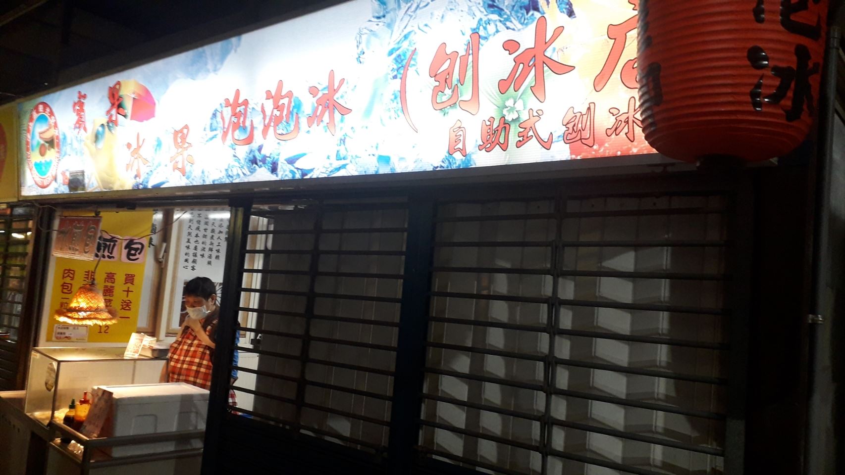 賓果冰果泡泡冰