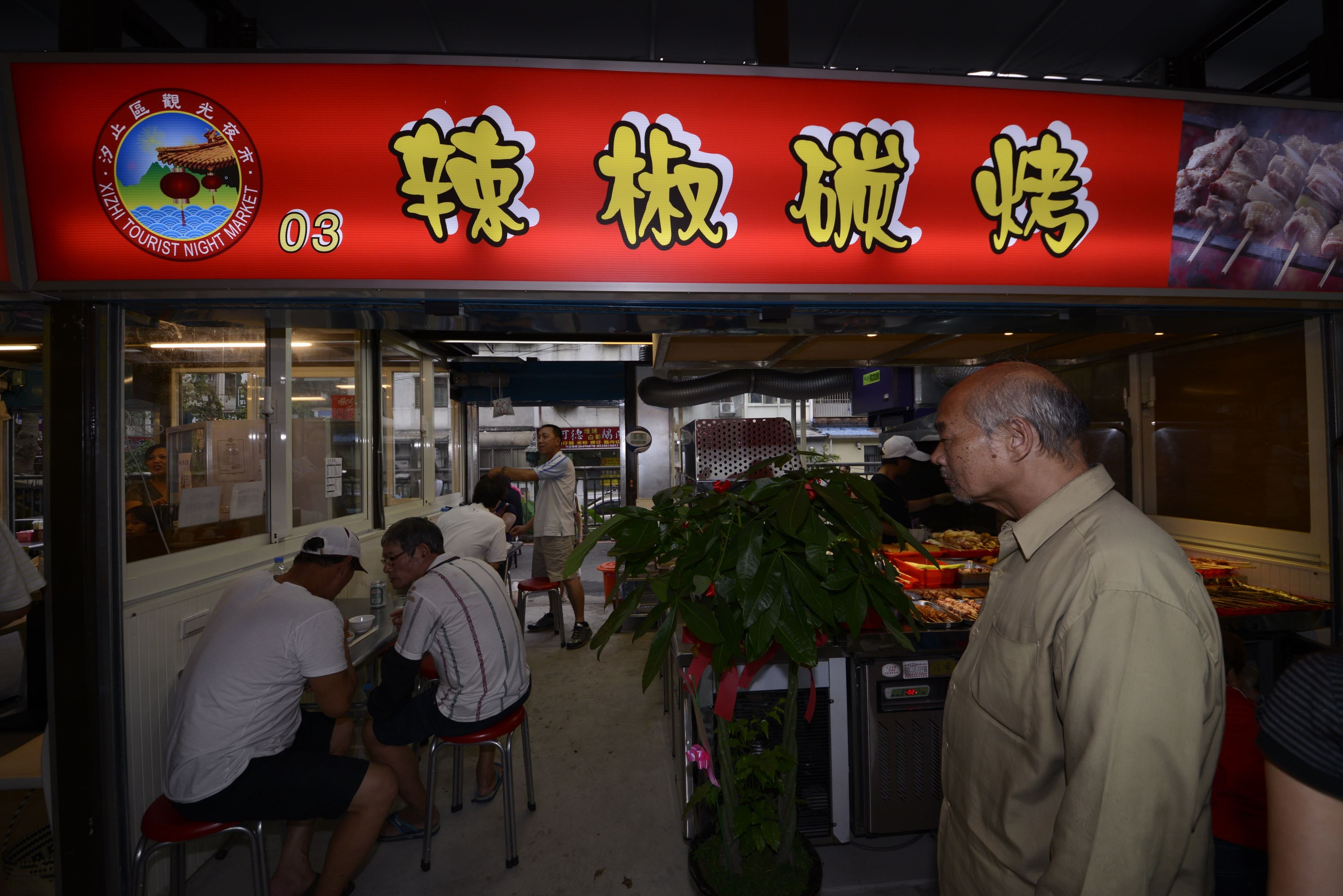 辣椒碳烤