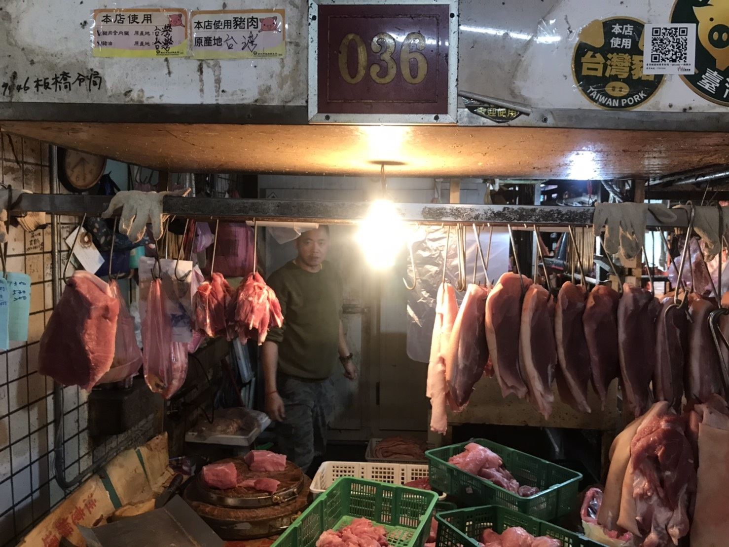 青山肉店